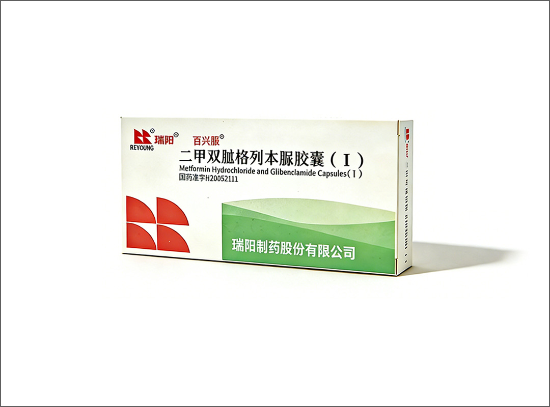 二甲雙胍格列本脲膠囊